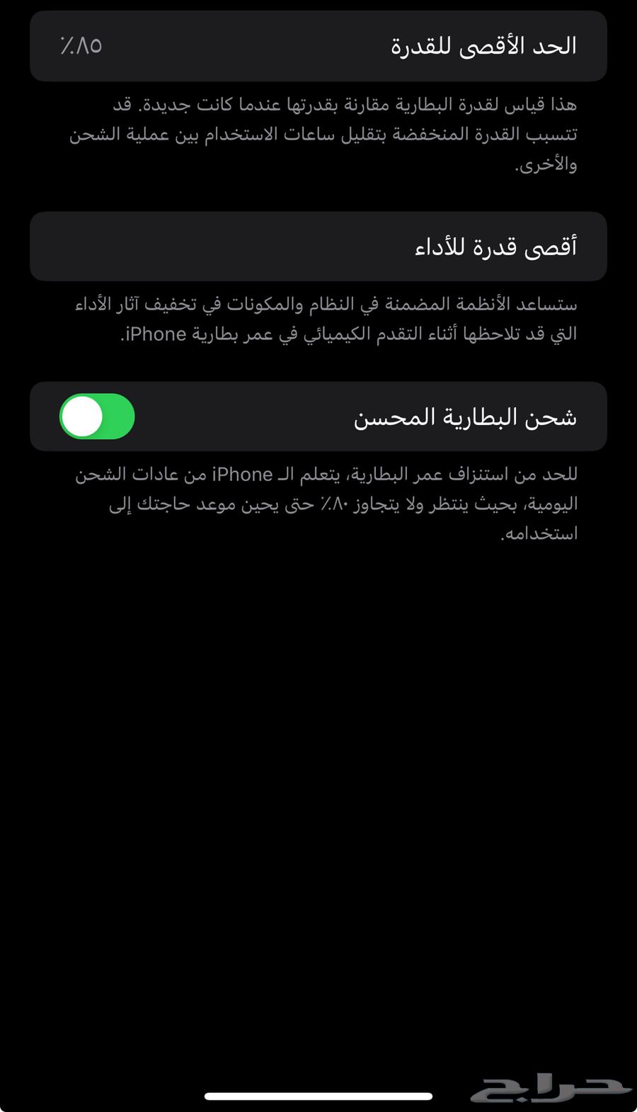 iPhone 14 Pro Max used, very very clean, 25664468273794049111