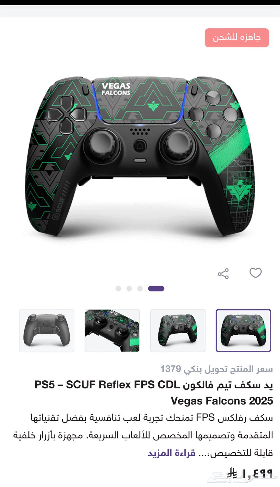 يد سكف للبيع64466193274242110