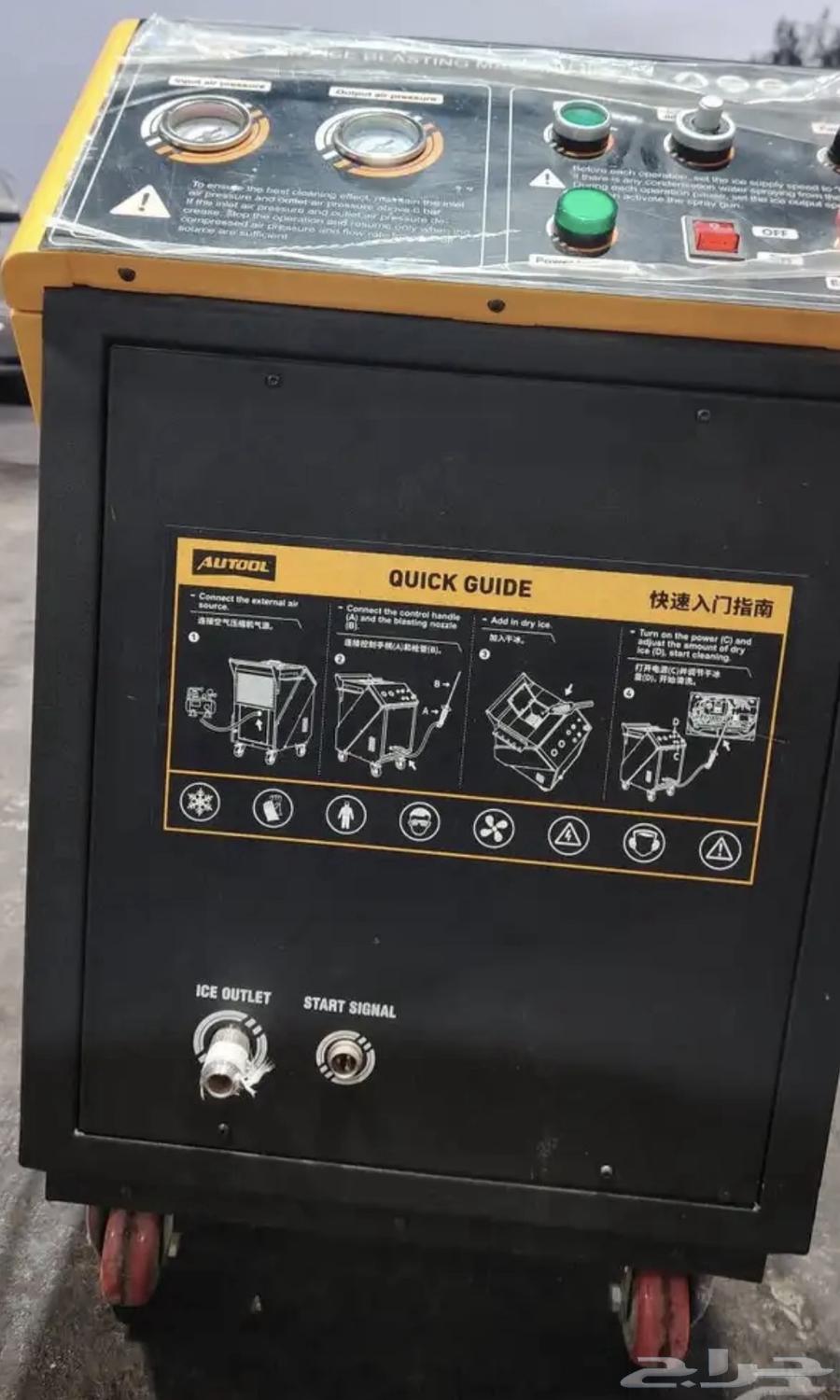 Dry ice machine for sale, new unused64470128092546112