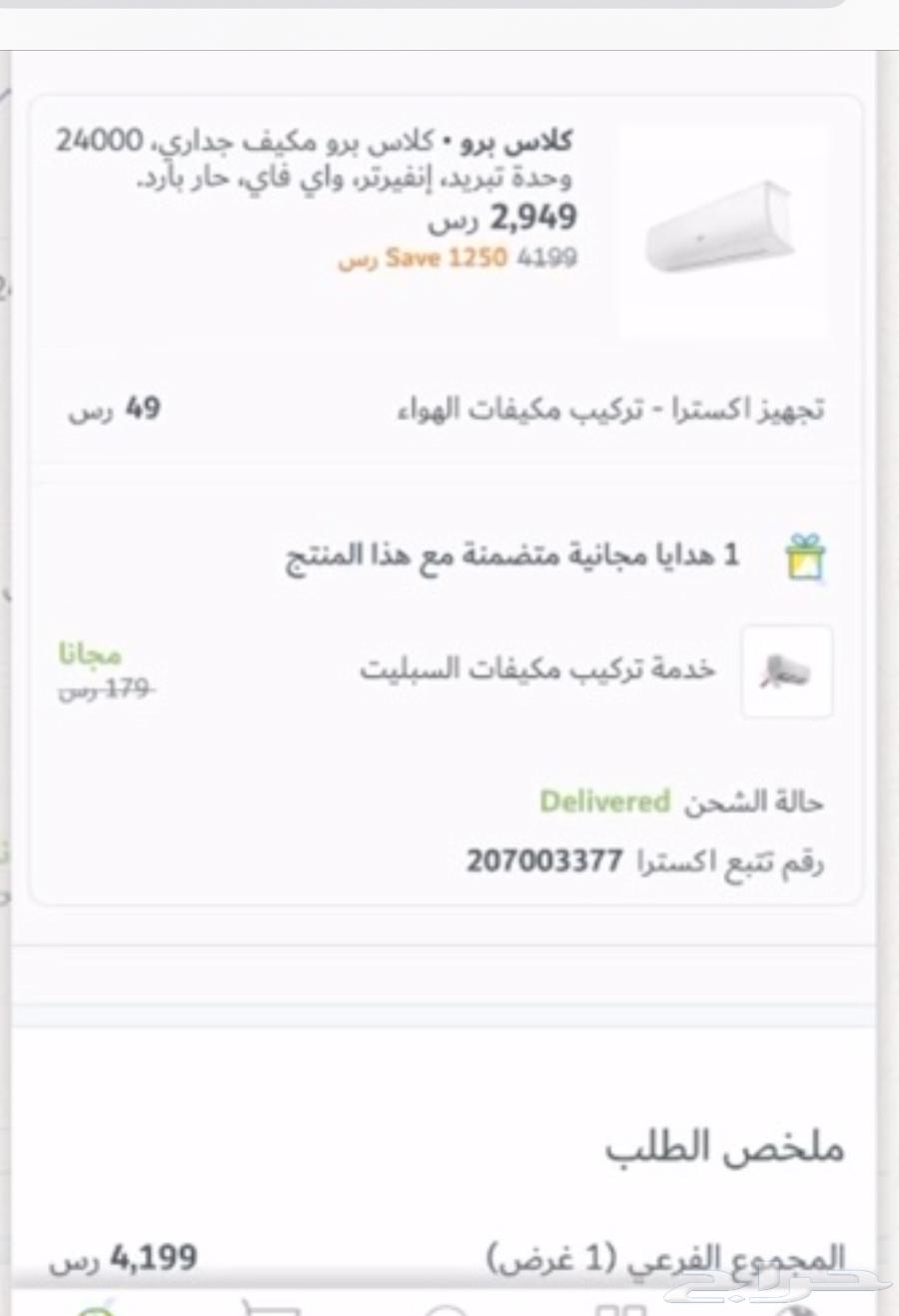 مكيفات للبيع من اكسترا64466095137794111