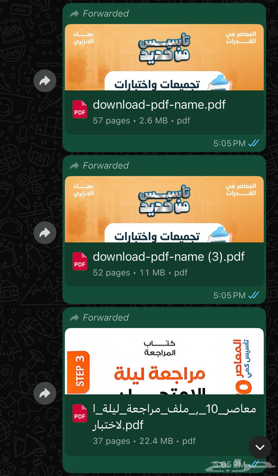 Al-Mu'asir Book 1064466404421251111