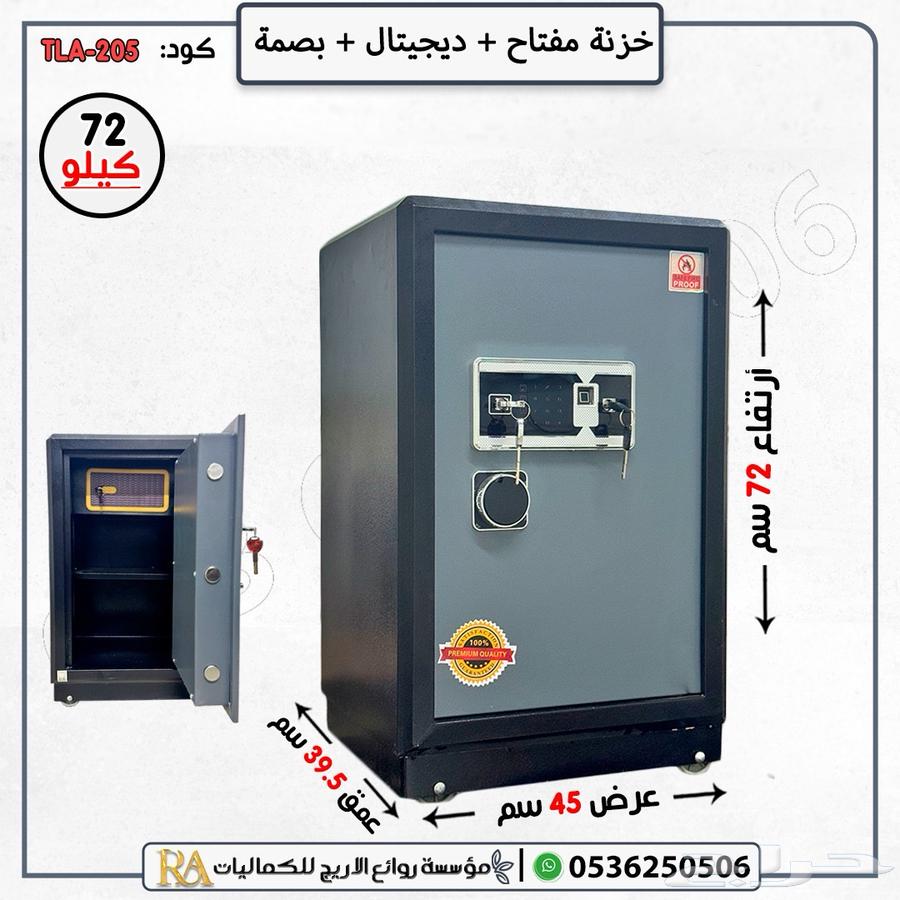 Fingerprint Safe Digital Key in Riyadh64466558552450113
