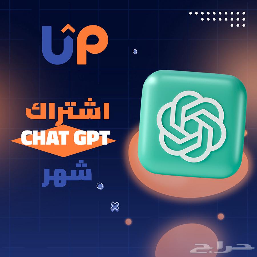 Chat GPT Plus or Artificial Intelligence64467954599553110