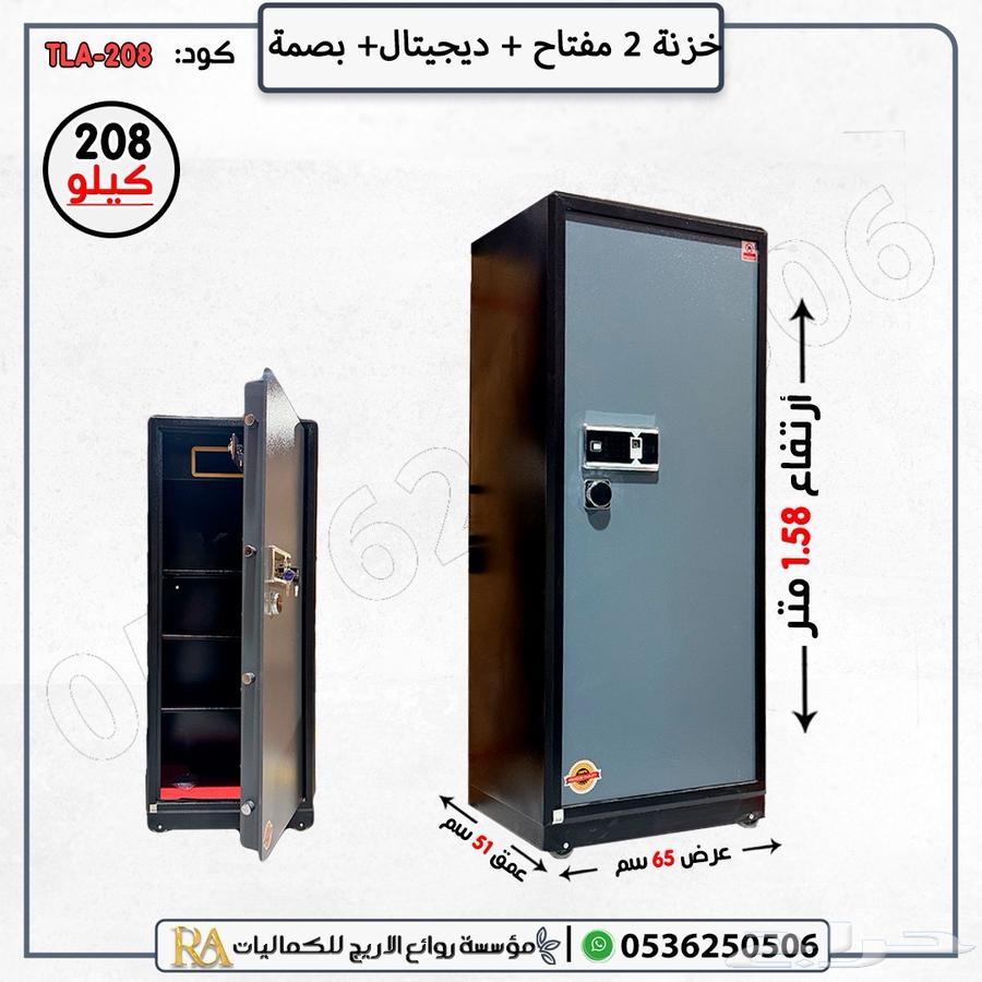Fingerprint Safe Digital Key in Riyadh64466558552450110