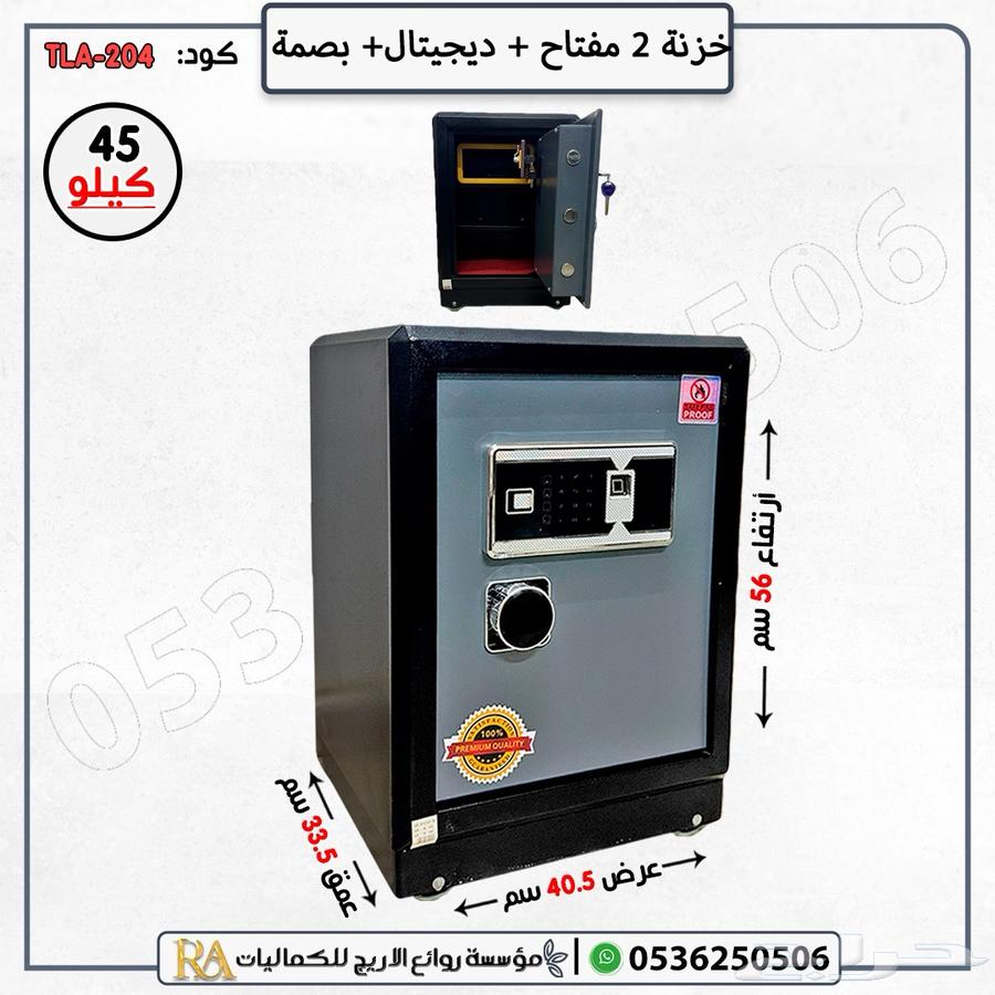 Fingerprint Safe Digital Key in Riyadh64466558552450112