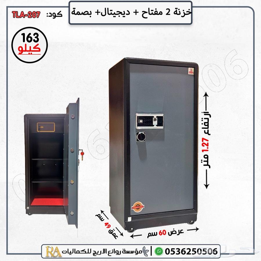 Fingerprint Safe Digital Key in Riyadh64466558552450111