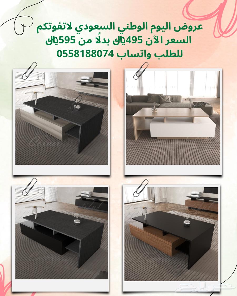 عروض اليوم الوطني - طاولات تلفاز64466794889858114