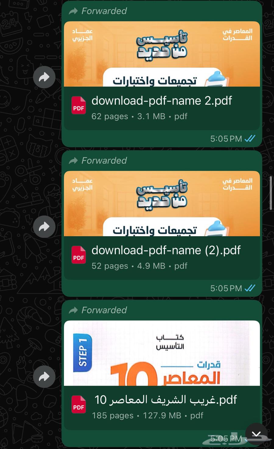 Al-Mu'asir Book 1064466404421251112