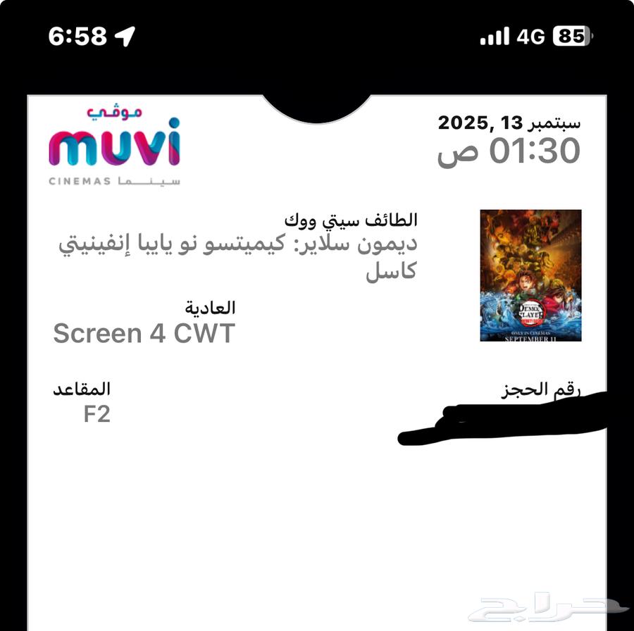 Demon Slayer Movie Ticket64465660996865110