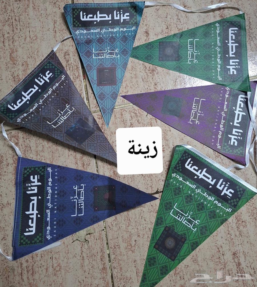 مستلزمات يوم الوطني بلجمله64467844260737110