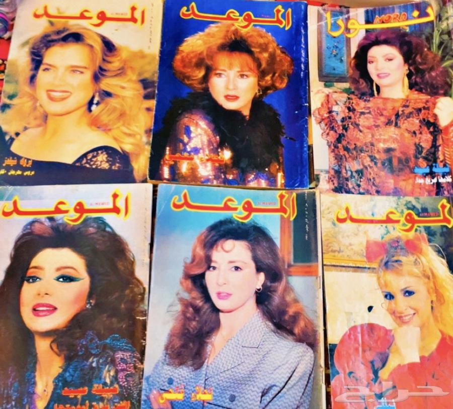 مجلات الموعد ونور64464916111747113