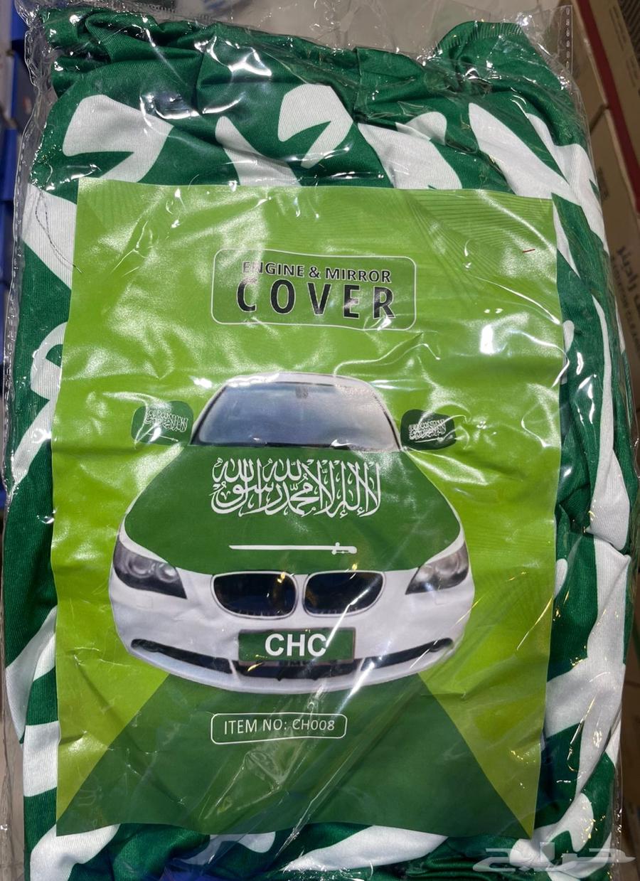 منتجات اليوم الوطني للسيارات64467732658307111