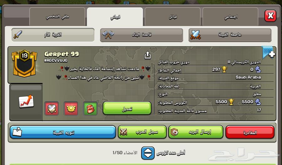 كلاش اوف كلانس كلان مستوى 19 للبيع 15064467899480321110