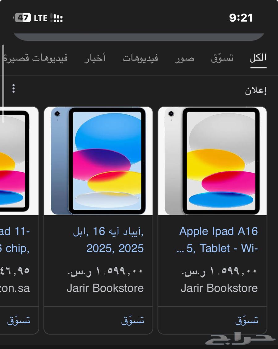 ايباد الجيل 11   A16 الجهاز جديد حرفيا64470676537730114