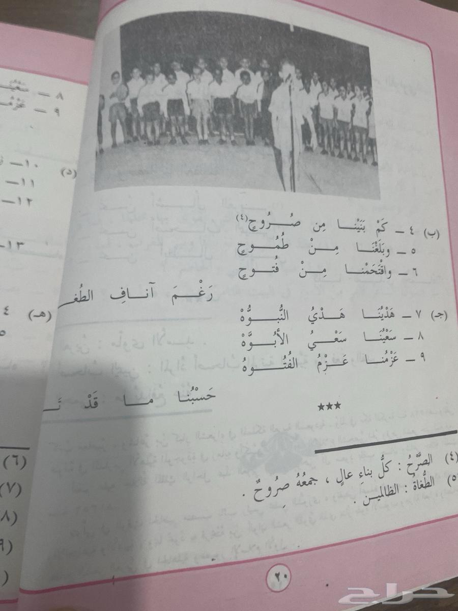 كتاب النصوص الأدبيه64469739486721111