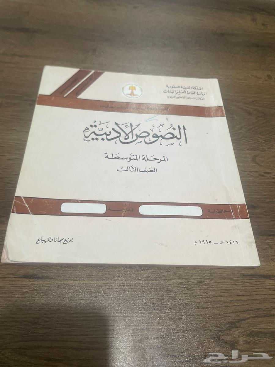 كتاب النصوص الأدبيه64469739486721110