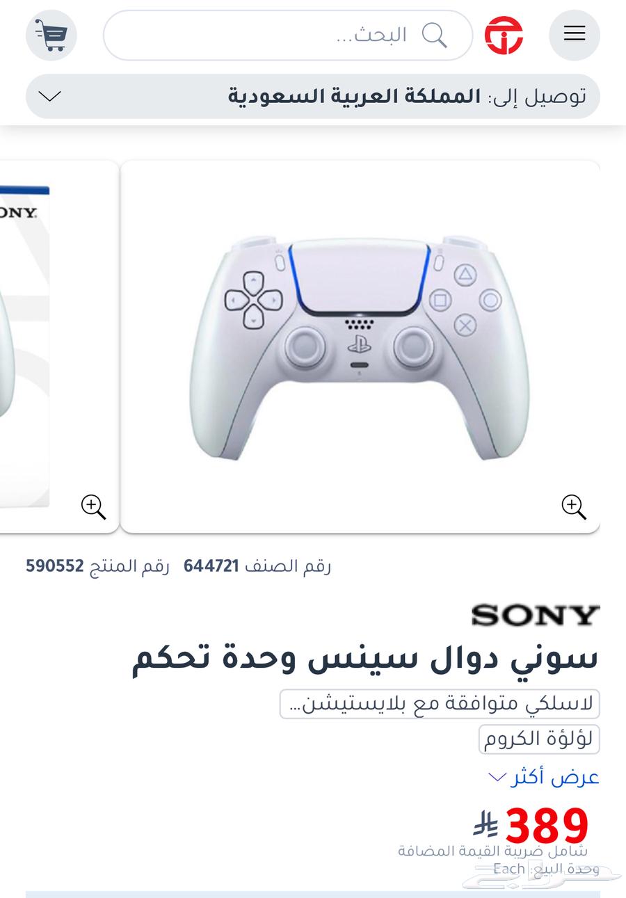 Sony 5 Controller64464733733634110