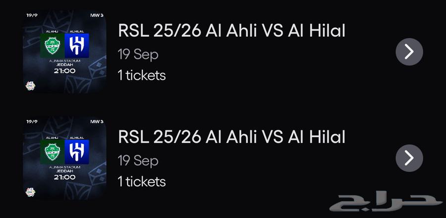 تذكرة مباراة الاهلي والهلال64467844159363110