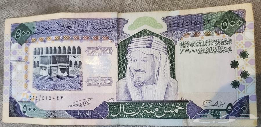 Rare five-riyal coin64465282690561110