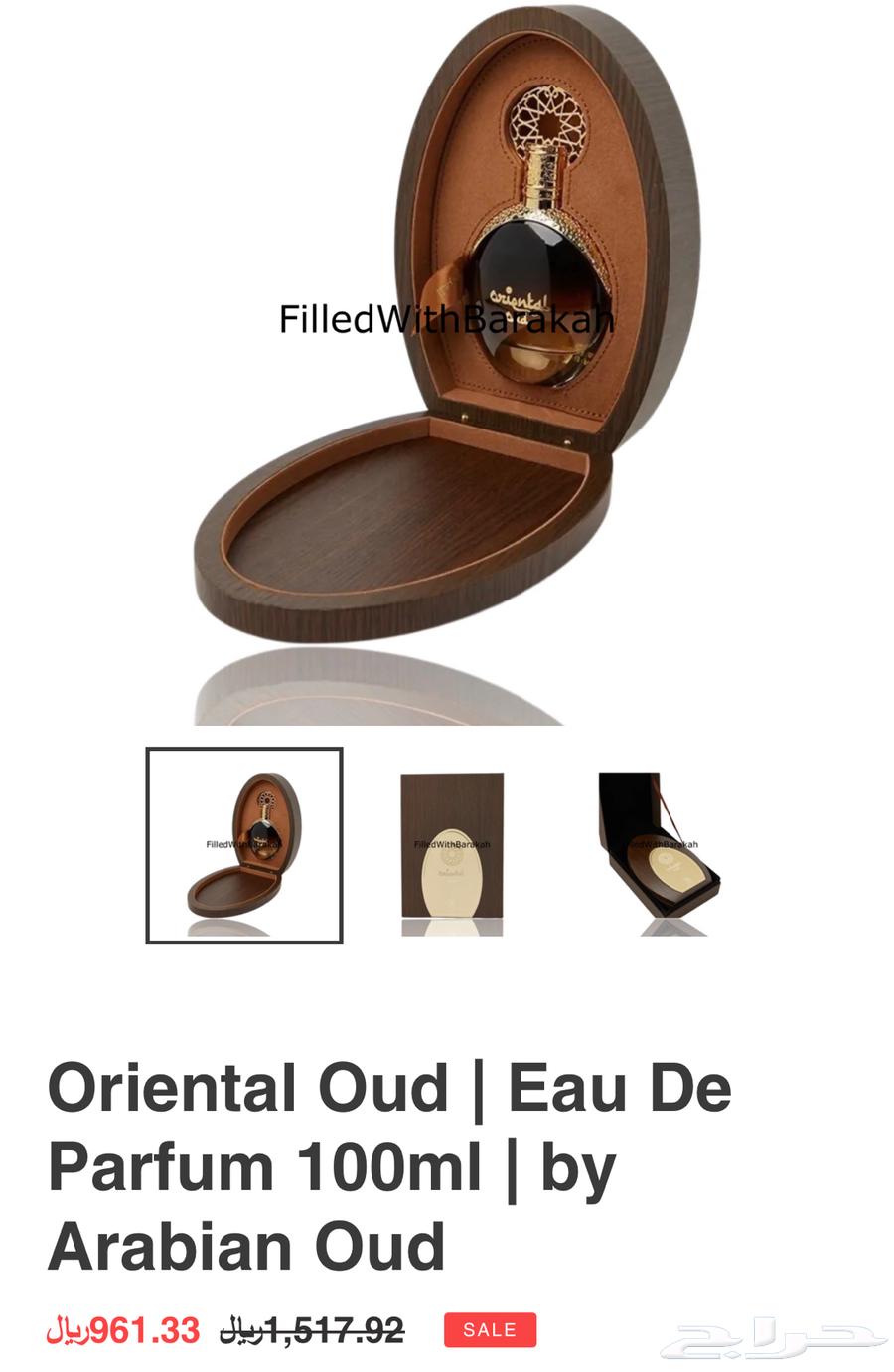 عطر نسائي من العربيه للعود64470787135107113