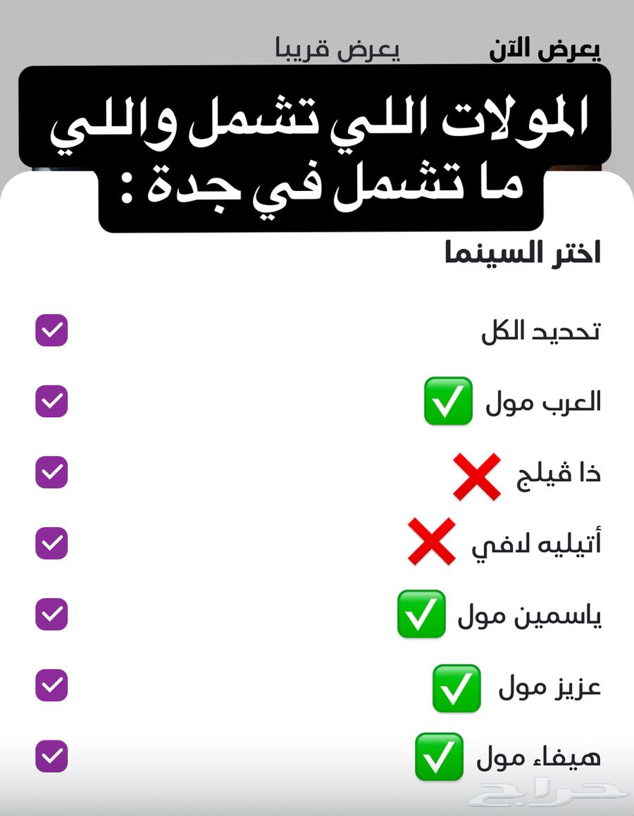 تذاكر موفي سينما بأسعار تبدأ من ريالين ونص64443479913986113