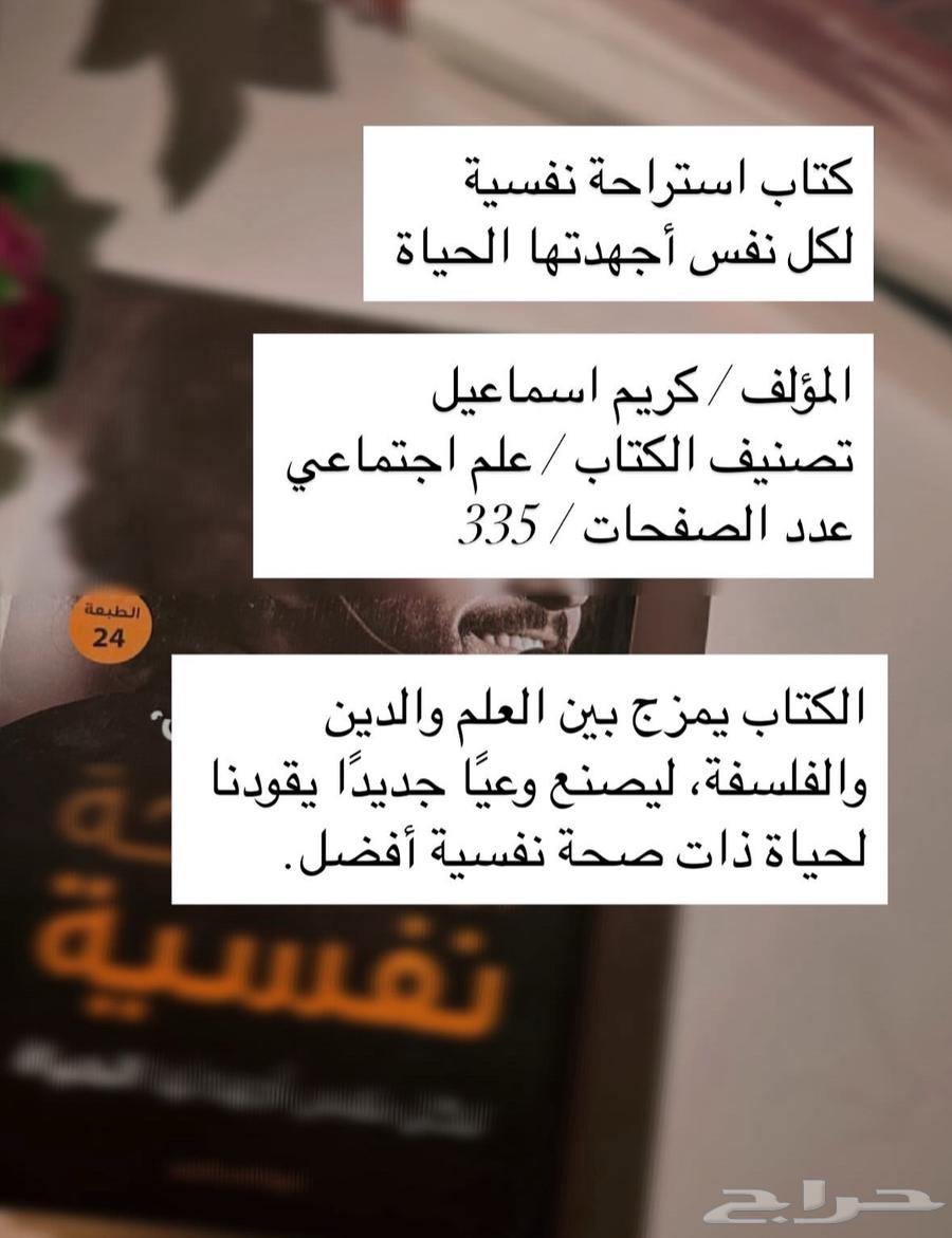 A Book for Mental Relaxation (Used in Very Excellent Condition)64464520692482112