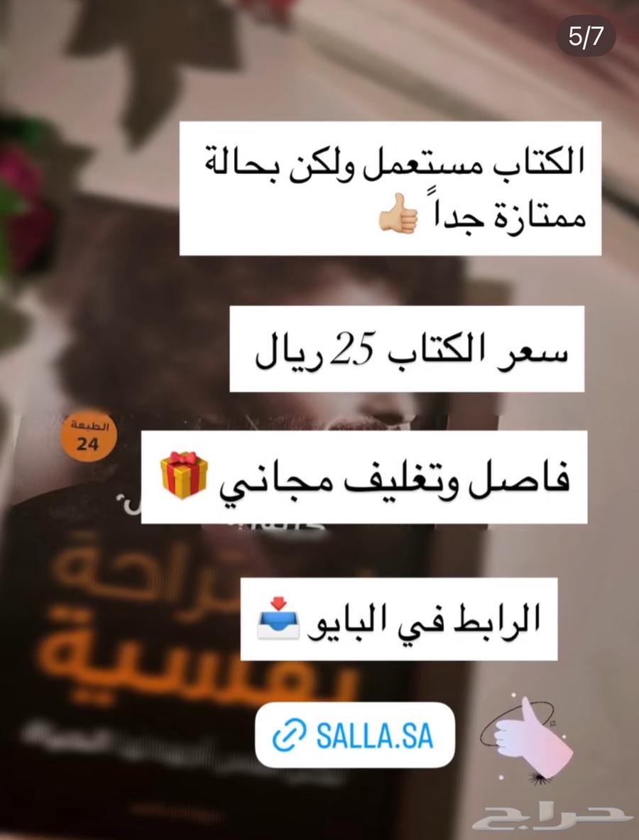 A Book for Mental Relaxation (Used in Very Excellent Condition)64464520692482114