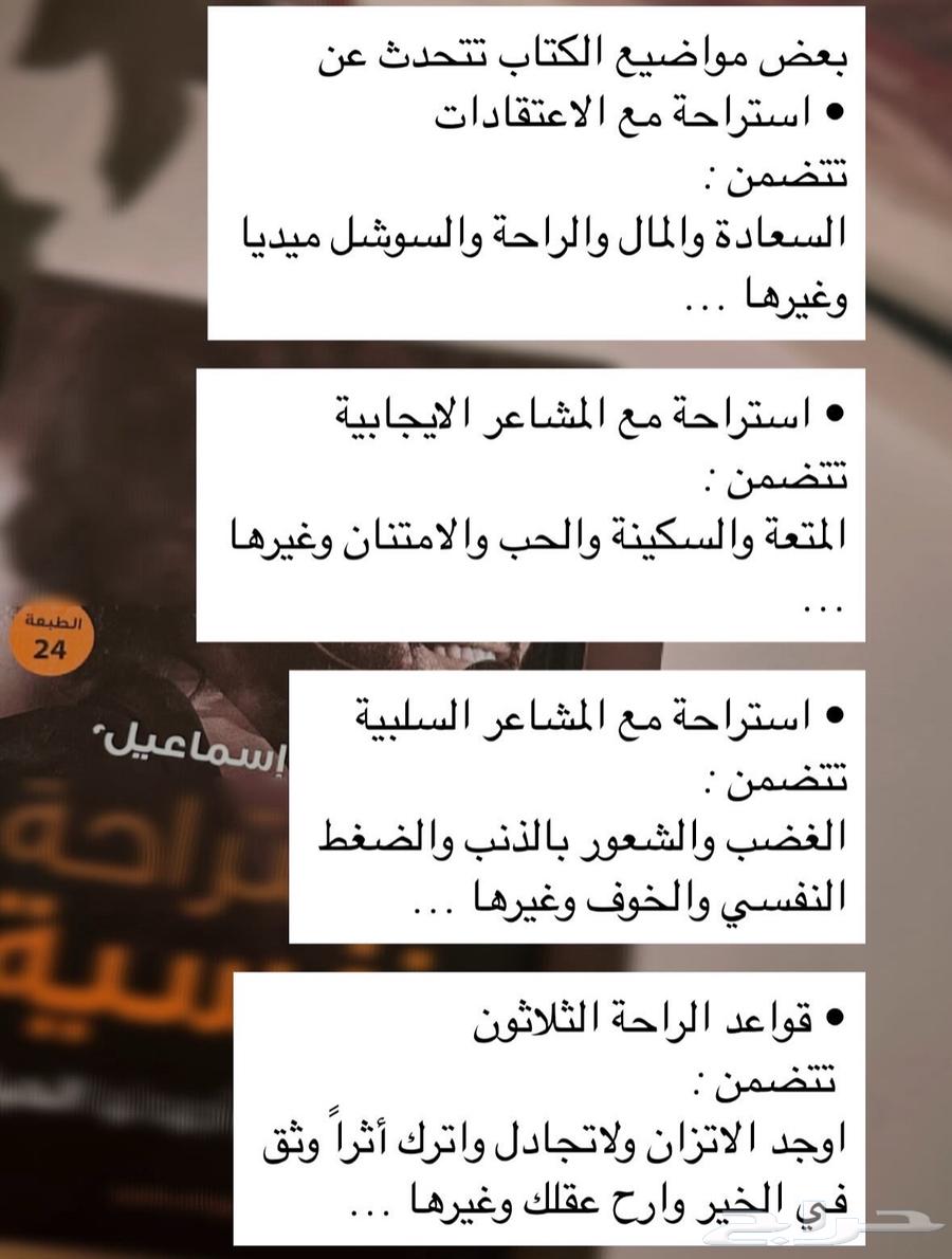 A Book for Mental Relaxation (Used in Very Excellent Condition)64464520692482113