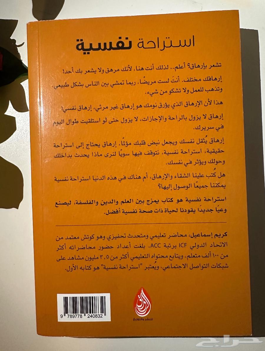 A Book for Mental Relaxation (Used in Very Excellent Condition)64464520692482111