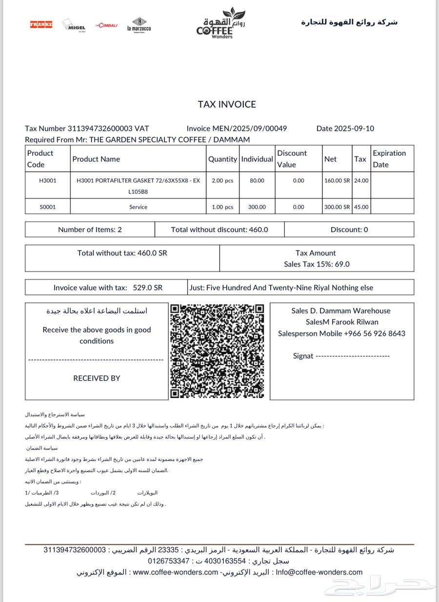 تم البيع  مكينة لامرزوكو64468722327555113
