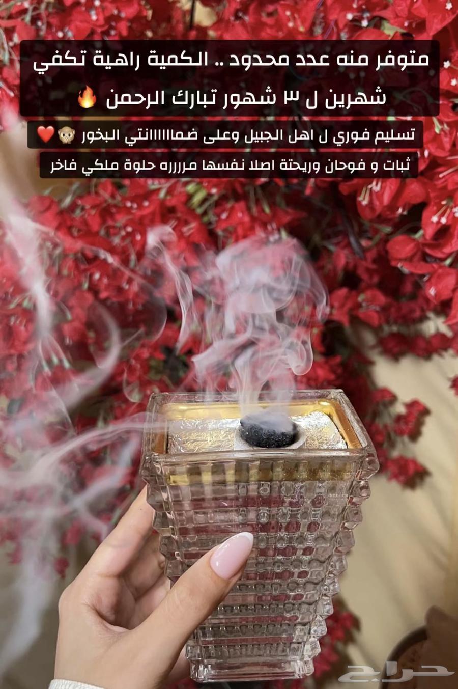 بخور دوسري64468785465859110