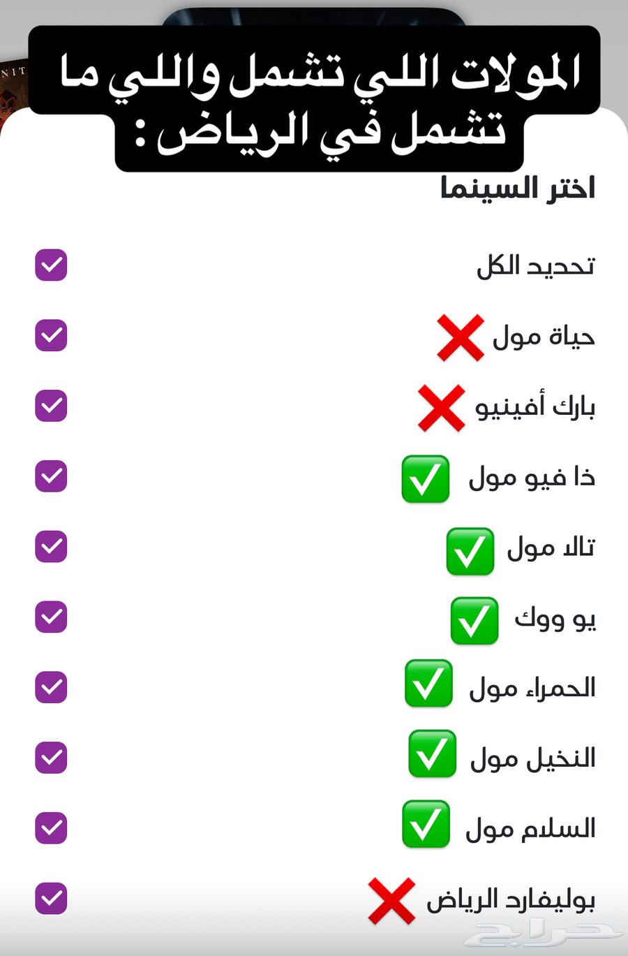 تذاكر موفي سينما بأسعار تبدأ من ريالين ونص64443520363522114