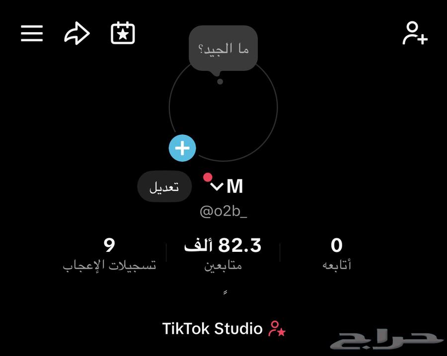 حساب تيك توك64471293595137110