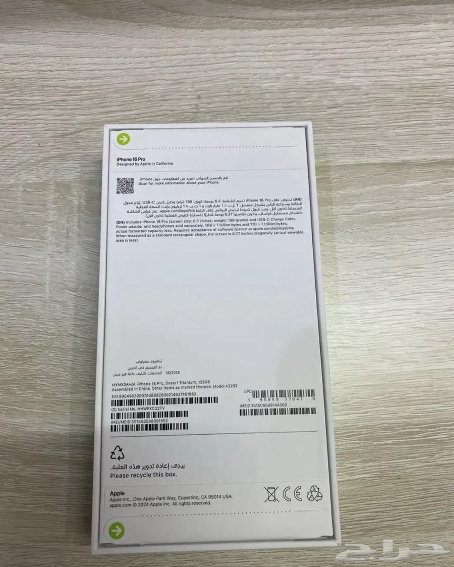 ايفون 16 برو صحراوي64466849862274113
