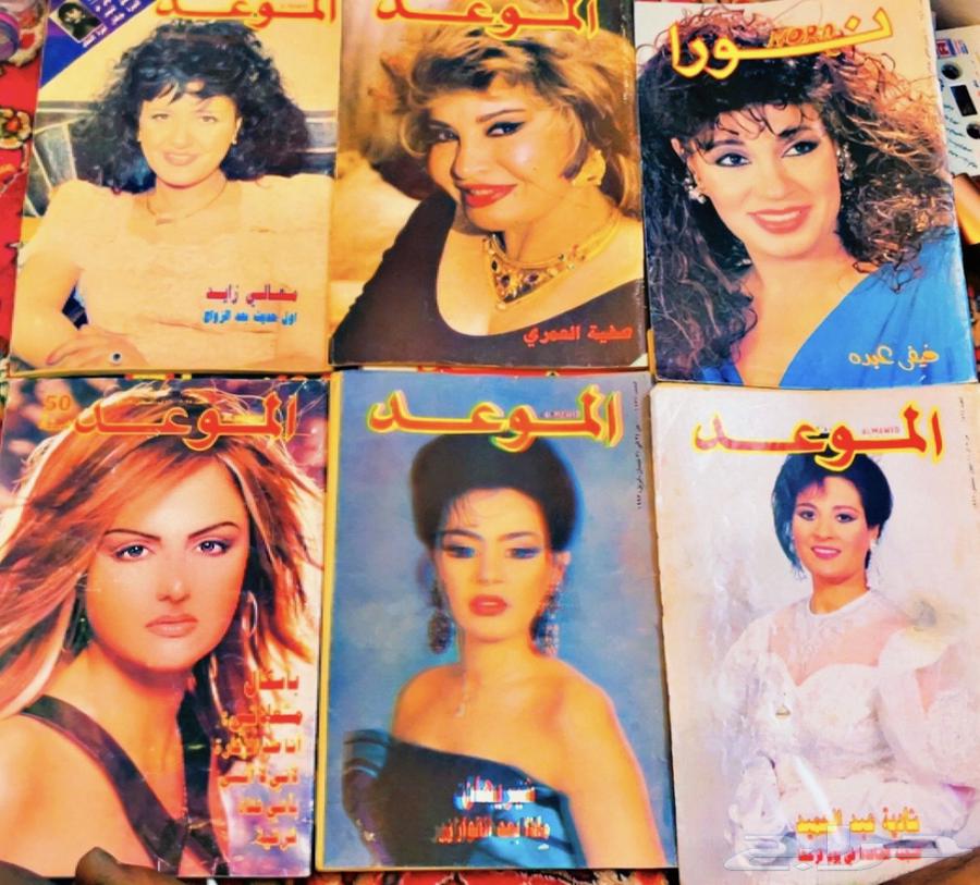 مجلات الموعد ونور64464916111747114