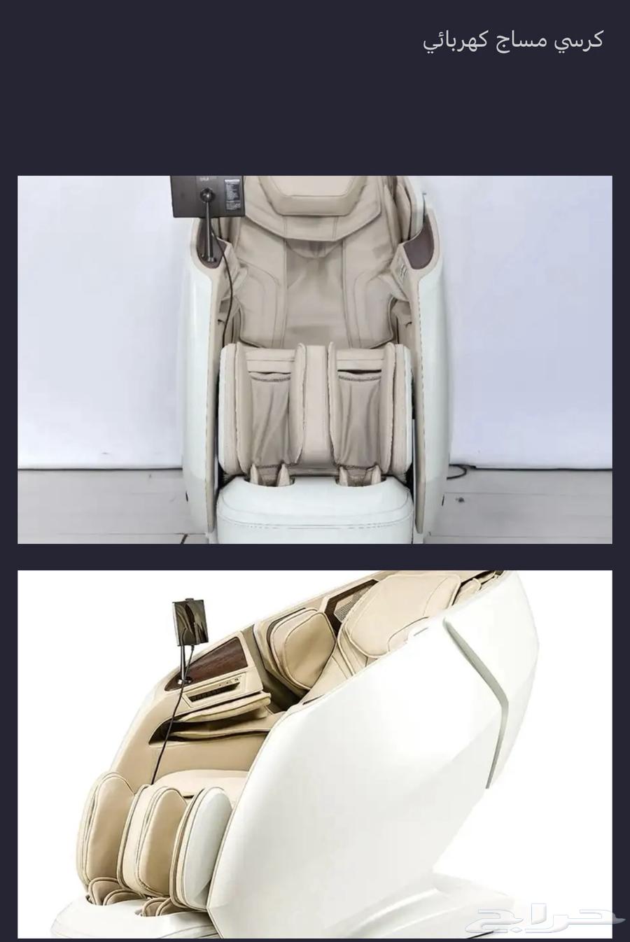 كرسي مساج جديد شامل الكفر والضمان64470388280962110