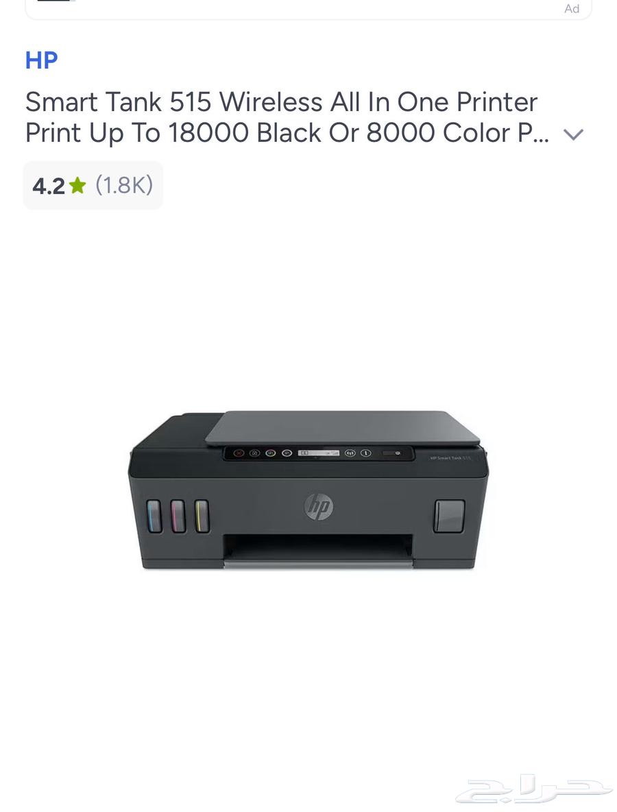 HP Smart tank 515 printer and scanner  TCL55 smart 4K TV64467899503234110