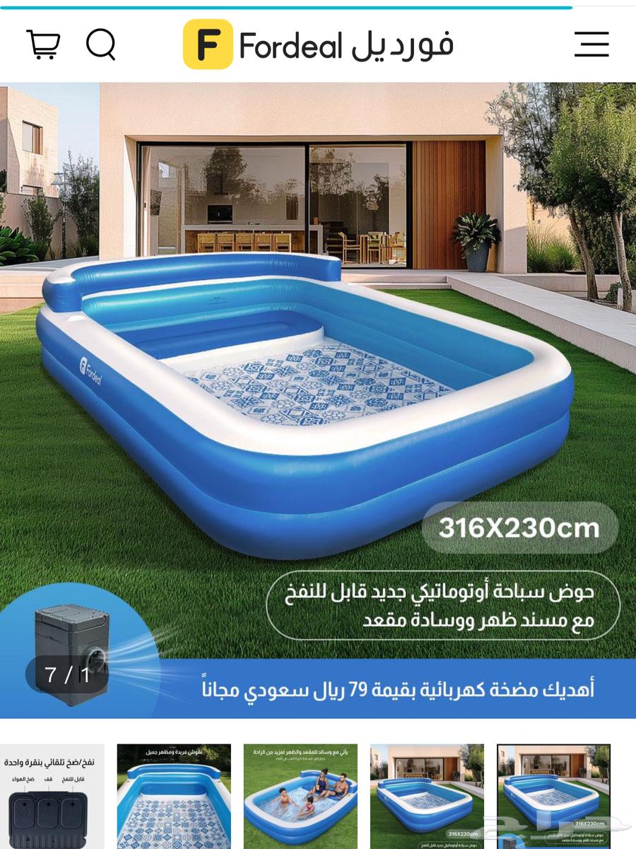 New unused self-inflating swimming pool64465325231745110