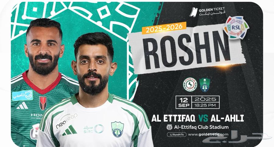 مباراة الاتفاق و الاهلي64468636522882110