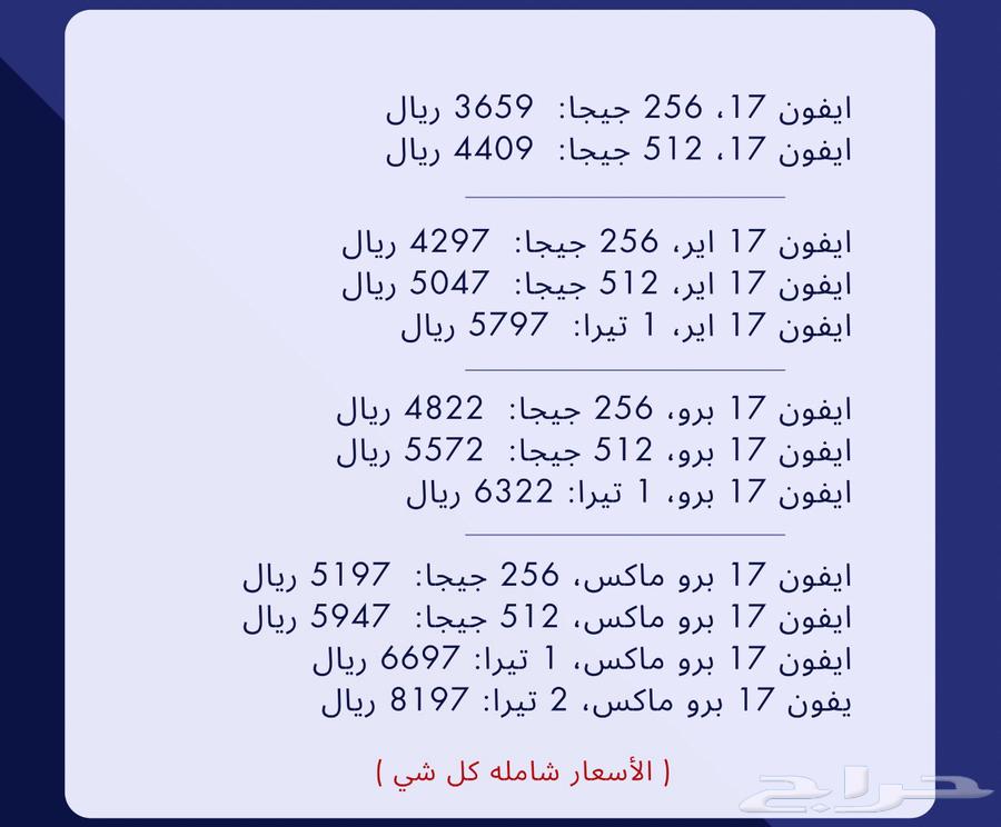 ايفون 17 طلب مسبق64470965833347111