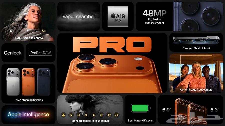 ايفون 17 برو ماكس اقساط64465409628035113