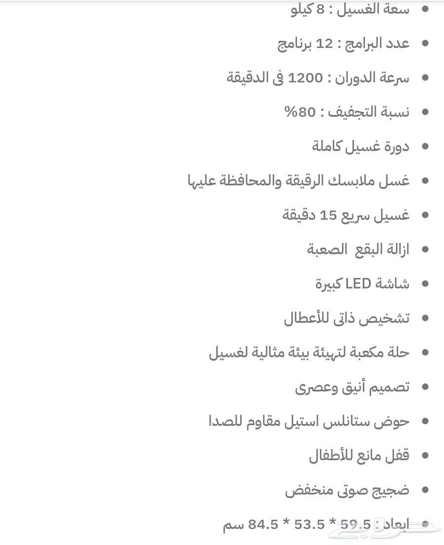 للبيع غسالة اوتوماتيك من باناسونيك64469139976963111