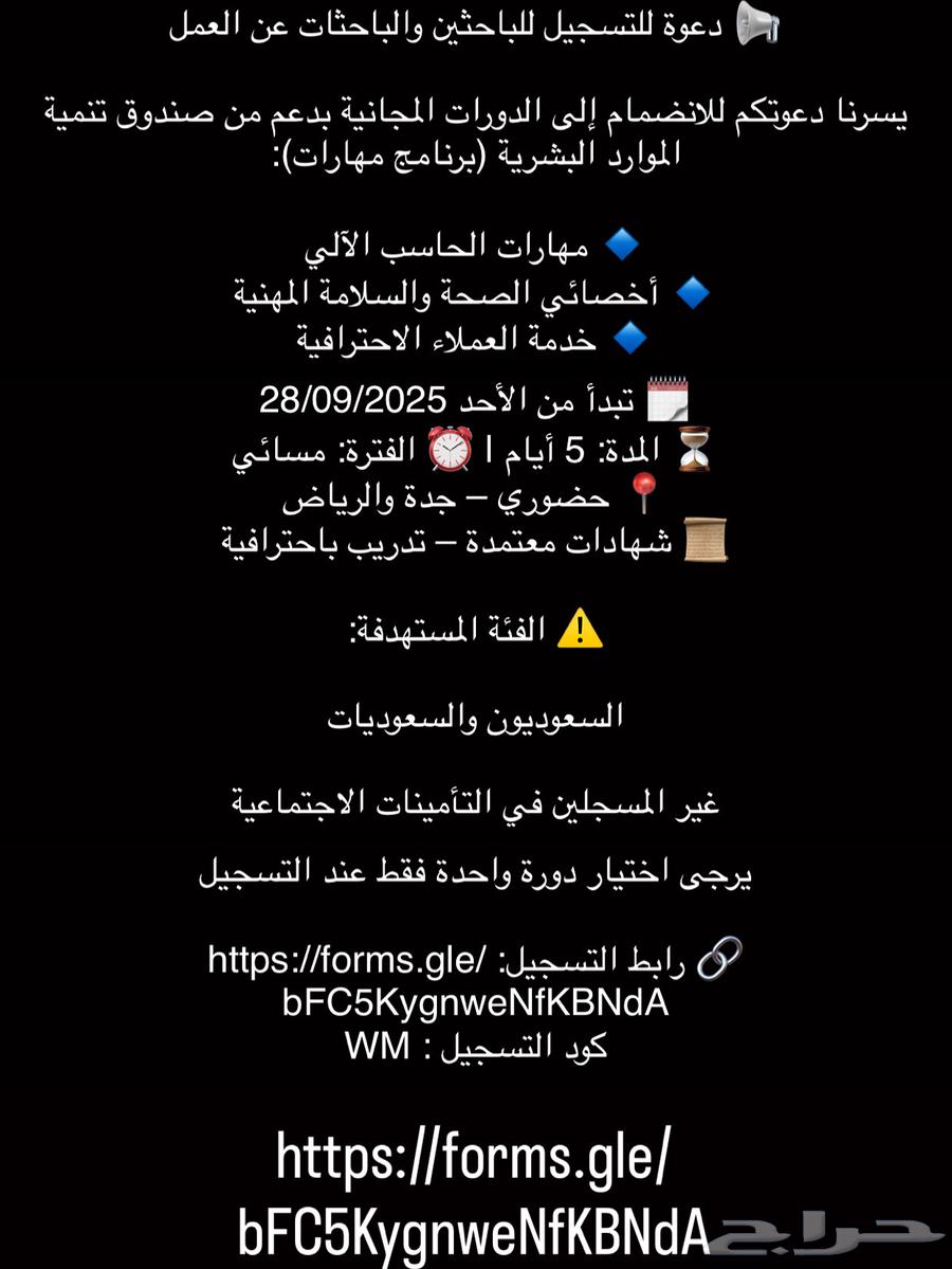 دورة تدريبية مجانية معتمدة64466725788545110