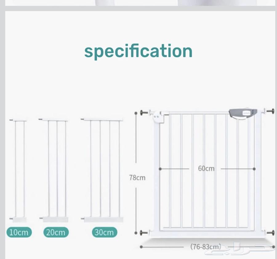 بوابة امان للاطفال64464959345923111