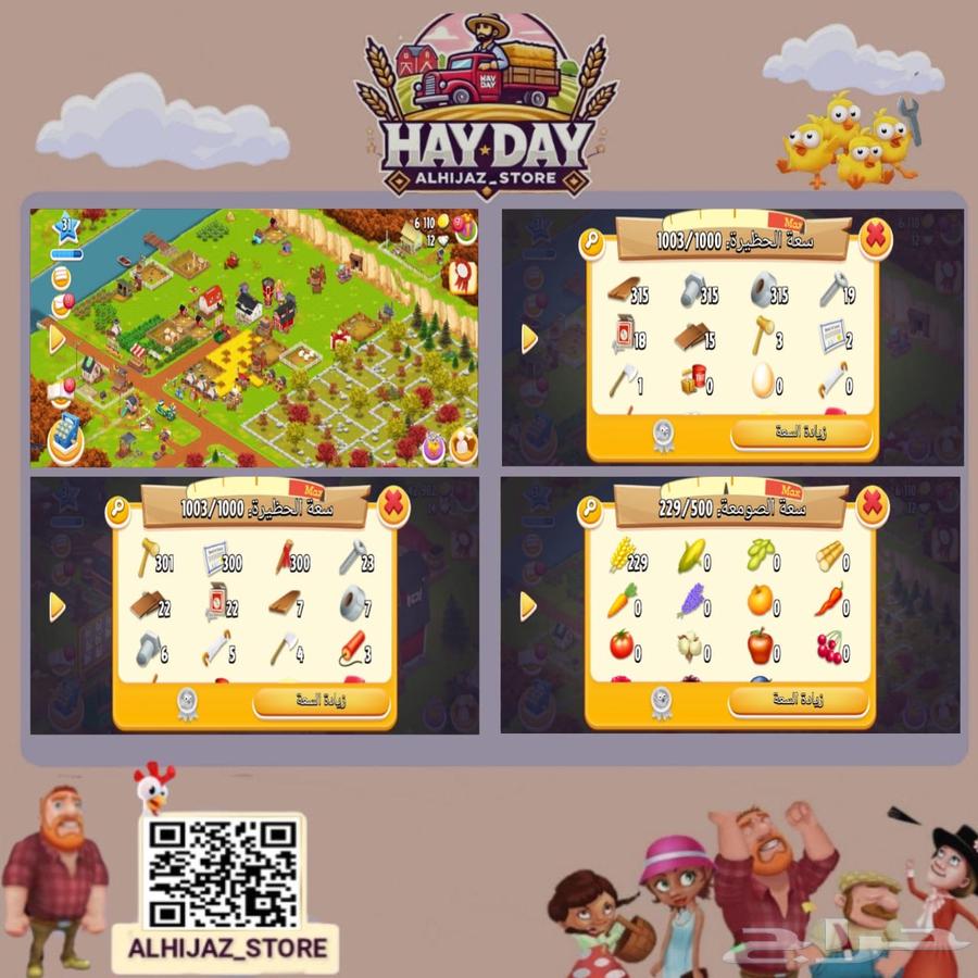 Hay Day Game Item64470580040195110