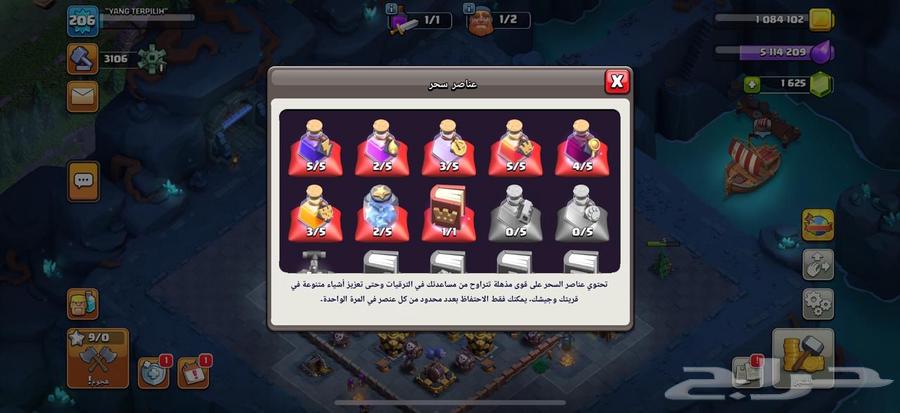 قرية كلاش تاون 14 ماكس ب ارخص الاسعار64467397451266112