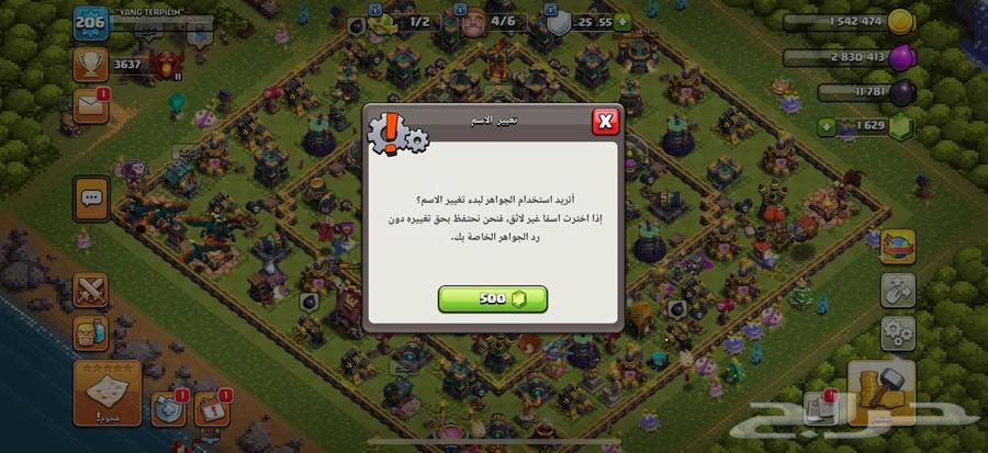 قرية كلاش تاون 14 ماكس ب ارخص الاسعار64467397451266114