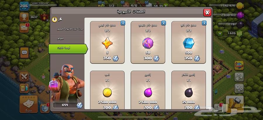 قرية كلاش تاون 14 ماكس ب ارخص الاسعار64467397451266113