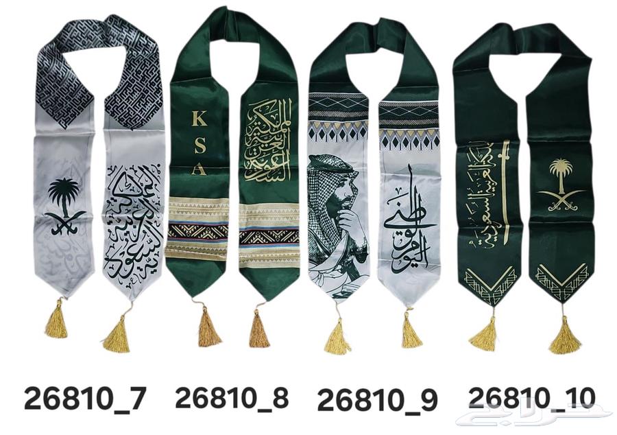 مستلزمات يوم الوطني بلجمله64467844260737113