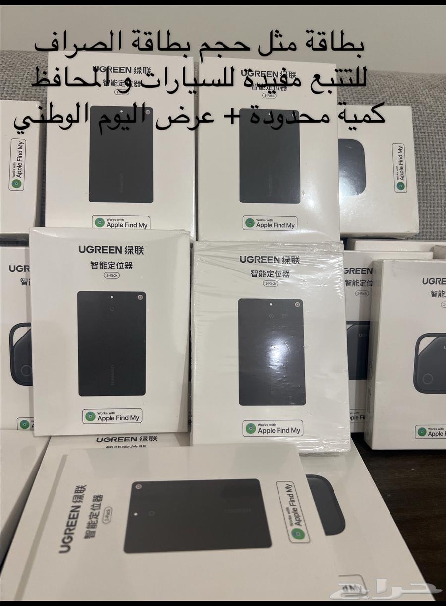 Tracking card, tracking device, car charger, and iPhone64470593779585114